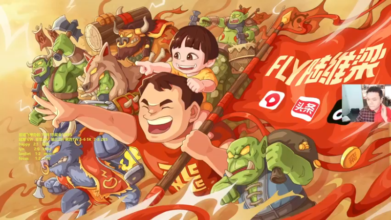 【2023-01-07 18点场】Flygogogogo：【直播】蛋塔飞tp杯循环赛第六日~