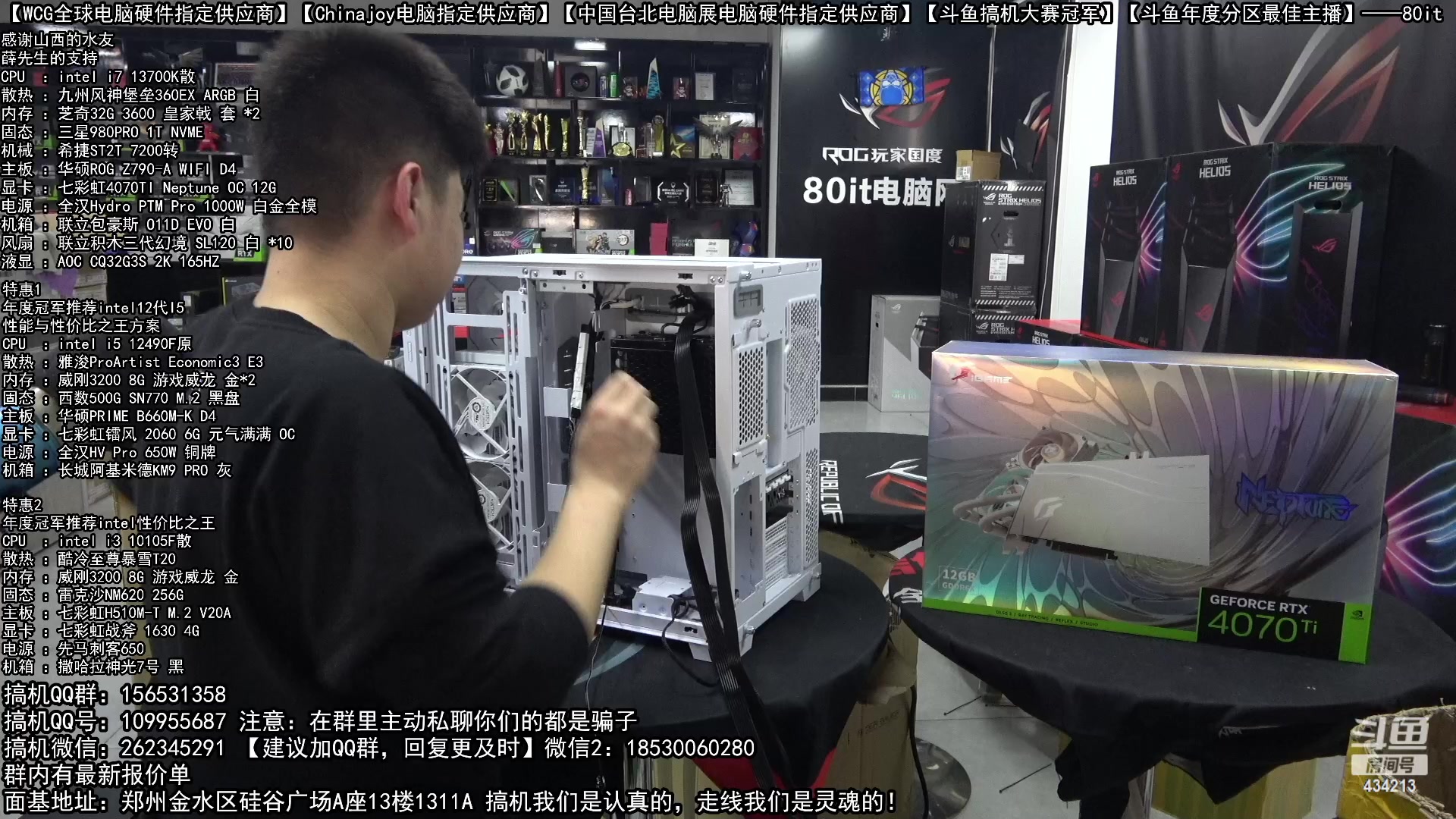 【2023-01-07 14点场】80it电脑网：郑州80it：元旦电脑活动开启