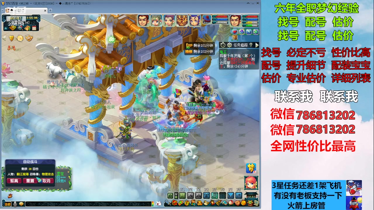 【2023-01-07 13点场】来自1995：找号主播。估号配号就是专业