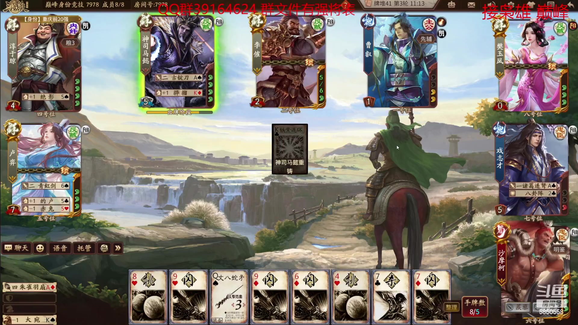 【2023-01-03 20点场】百胜V：神张飞T0- 胡金定T3+