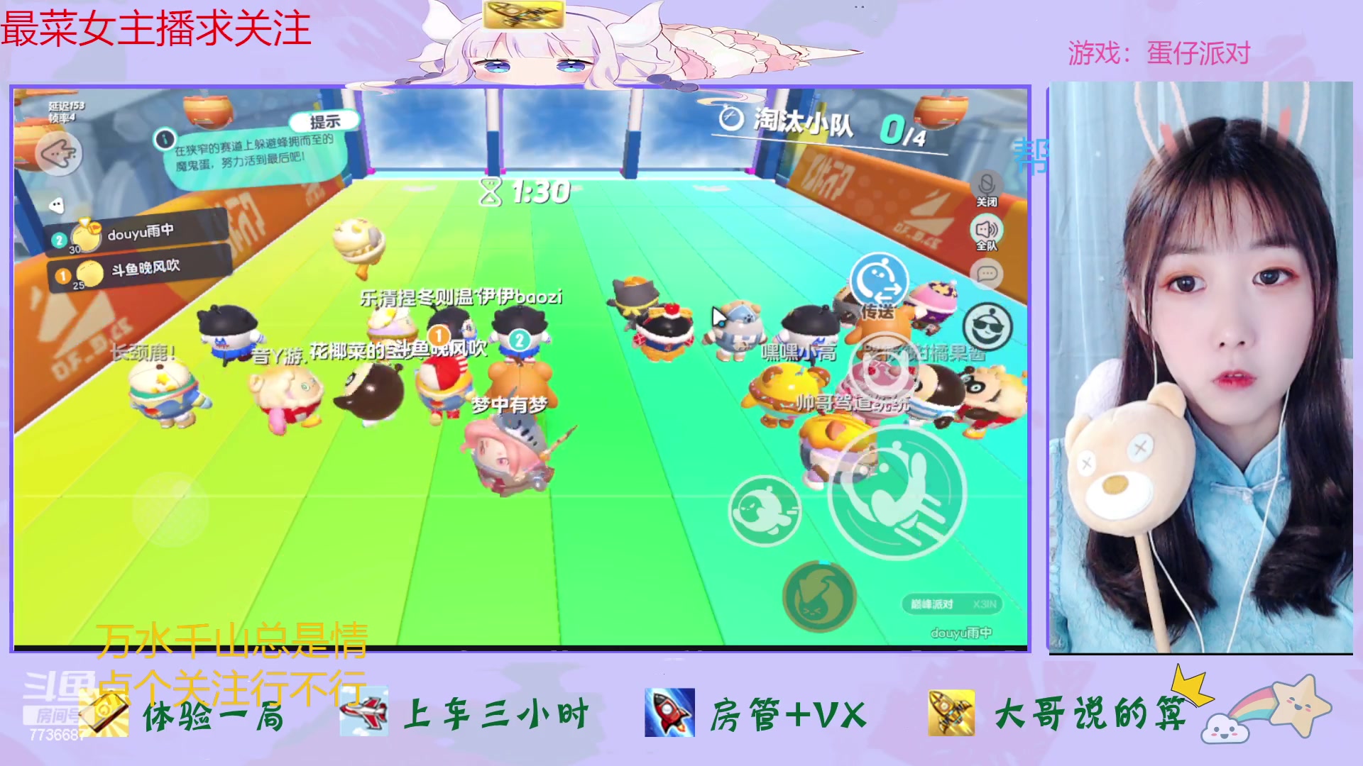 【2023-01-07 11点场】停留在雨中Cium：蛋仔派对来了