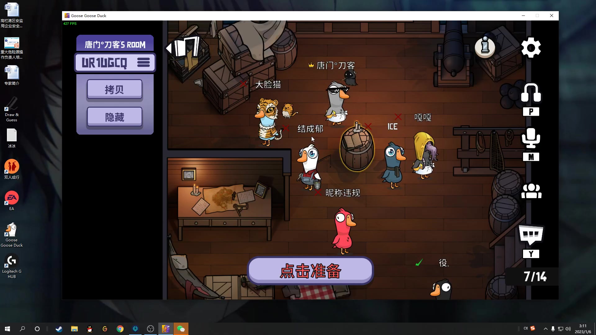 【2023-01-06 02点场】结成郁丶：o.O？！