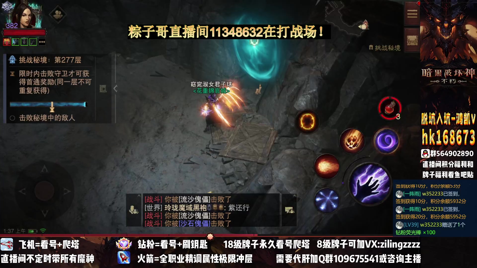 【2023-01-07 01点场】紫灵z：紫灵：全职业极限爬塔