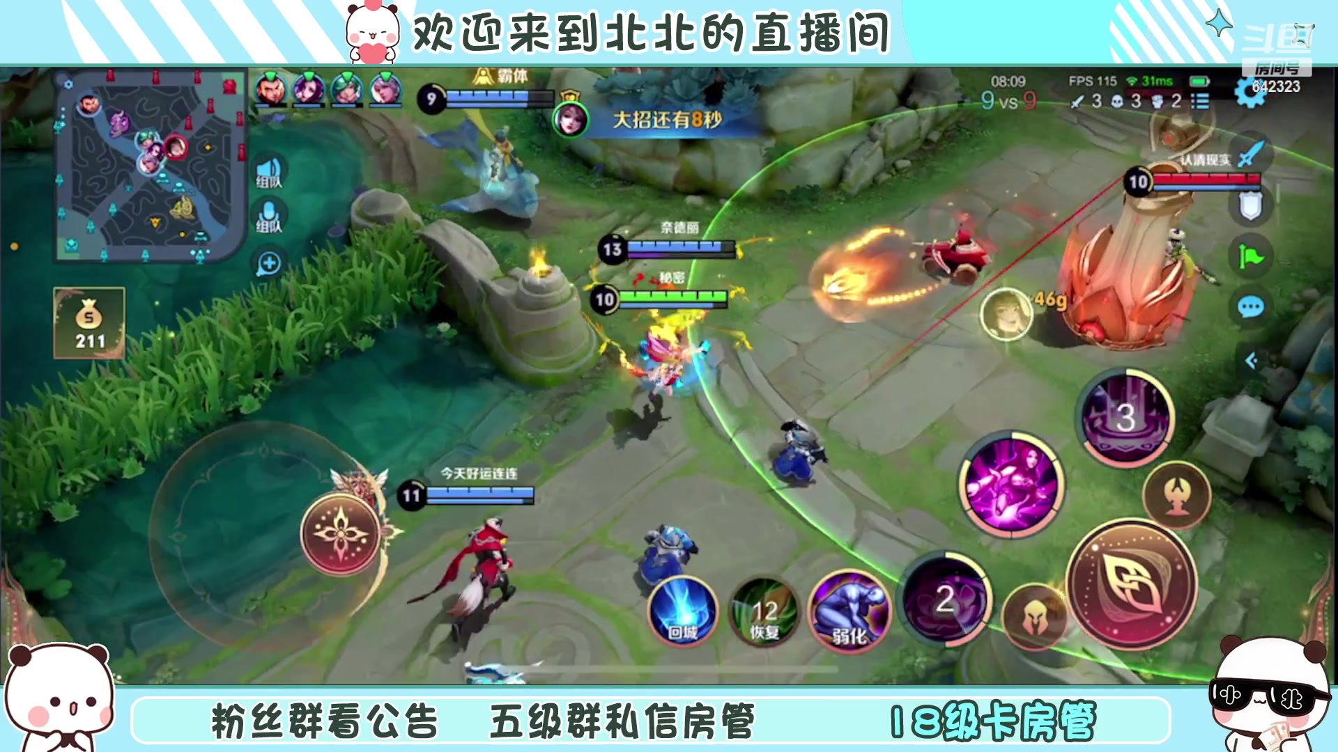 【2023-1-6 10点场】小笨蛋北北:巅峰1910冲第一