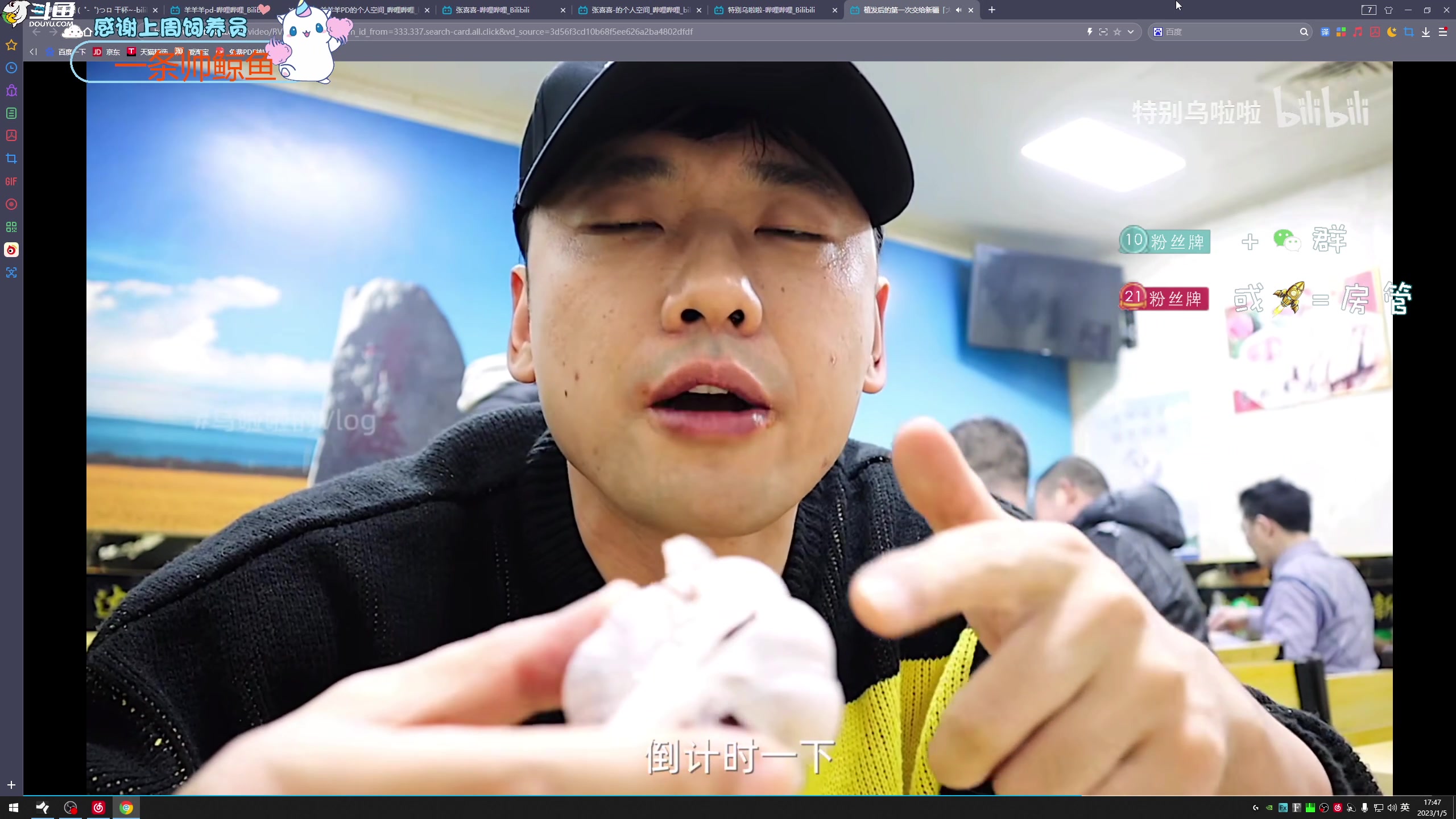 【2023-01-05 17点场】爱吃包谷的新一酱ye：【双倍】kd5.0的新一小可爱