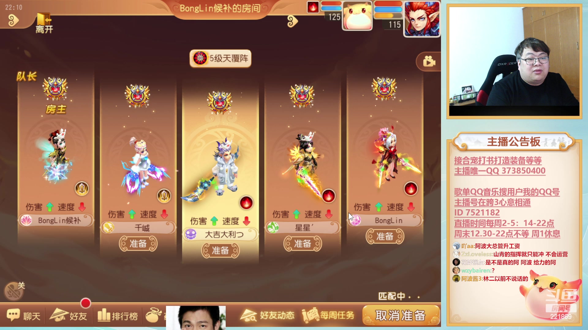【2023-01-06 21点场】小儿郎丶丶：7点半剑会~221869~！~