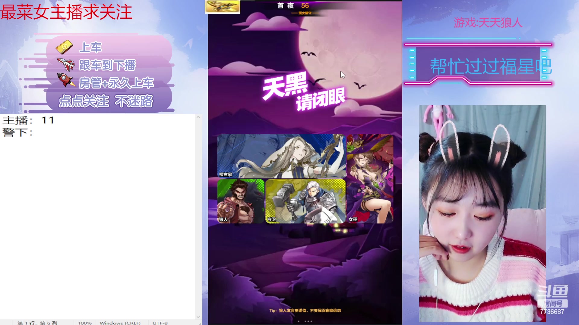 【2023-01-07 21点场】停留在雨中Cium：#天天狼人#来了