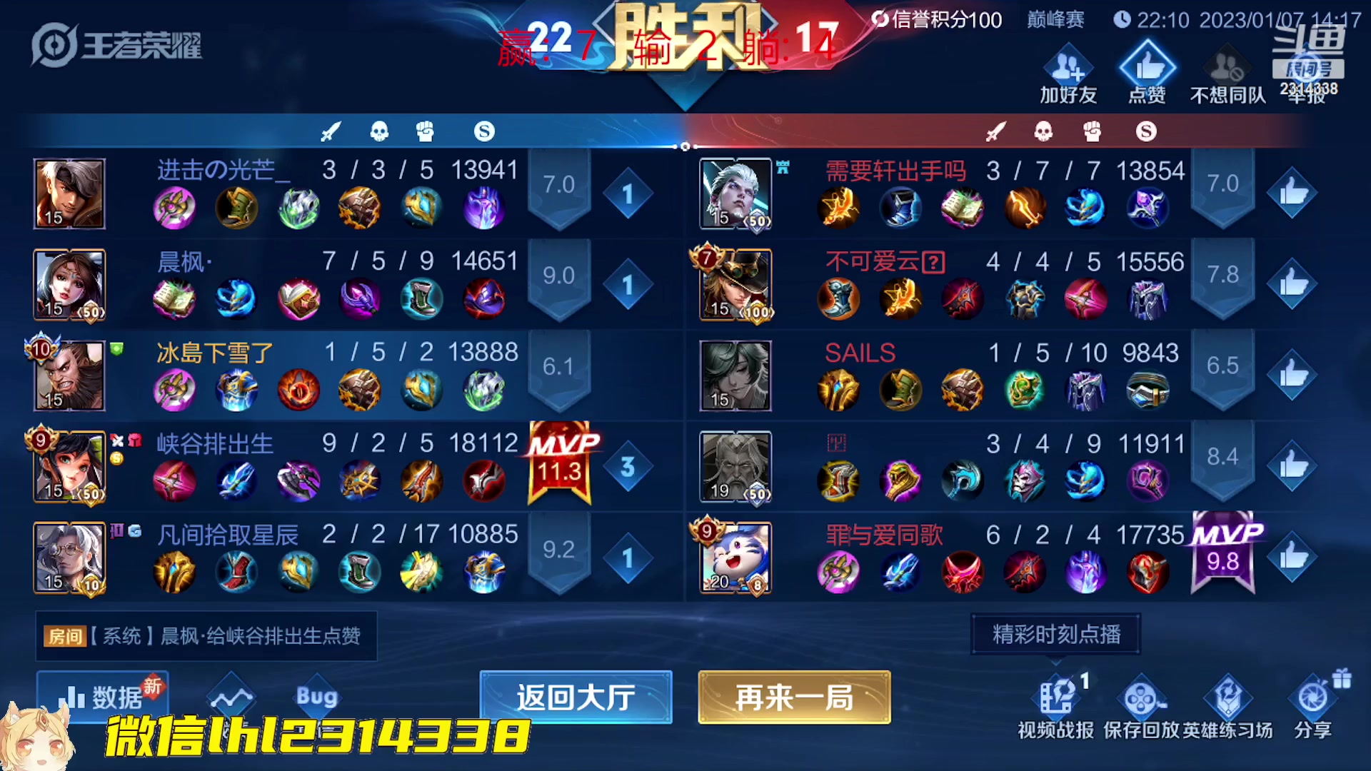 【2023-01-07 14点场】国服老狐狸：国服妲己：进来学技术了