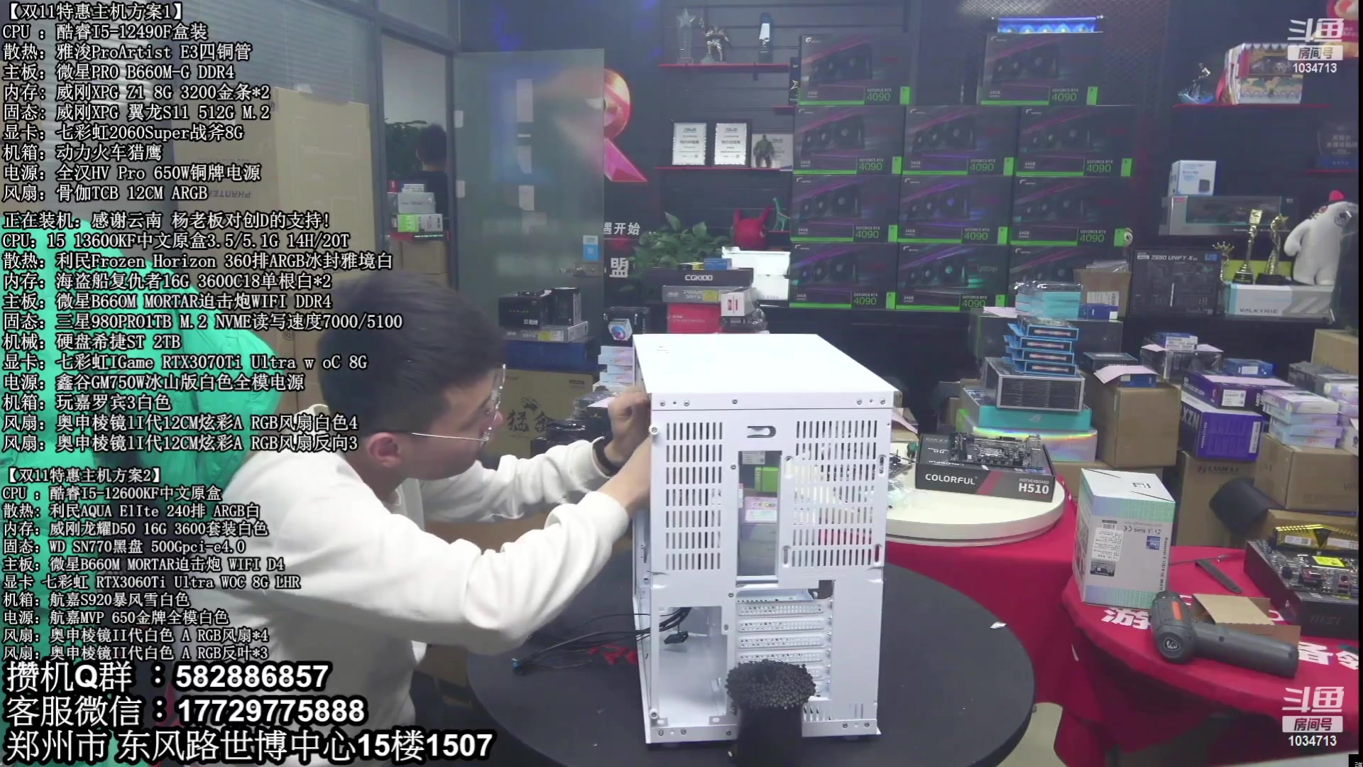 【2023-01-07 00点场】创D电脑联盟：郑州创D：2023元旦电脑活动开启