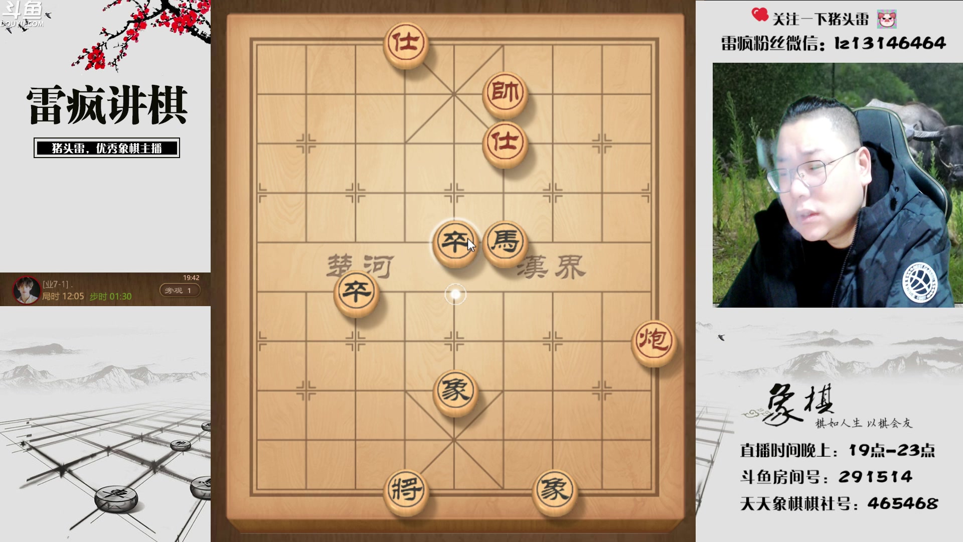 【2023-01-07 19点场】雷疯小叔：雷疯讲棋 斗转星移 移花接木 无人能敌