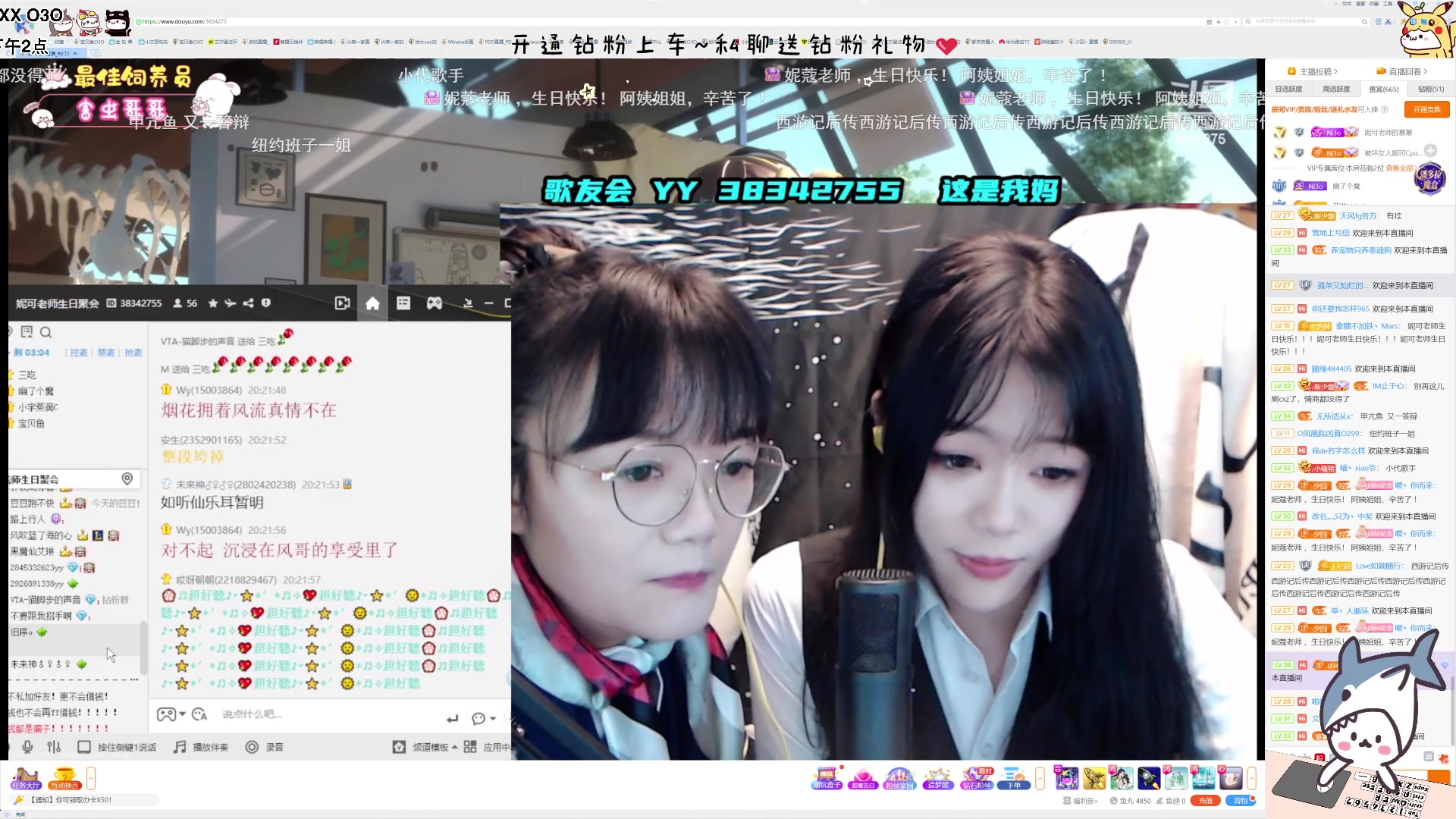 【2023-01-06 19点场】宝贝鱼O3O：我还是那句话 做人没必要太正常