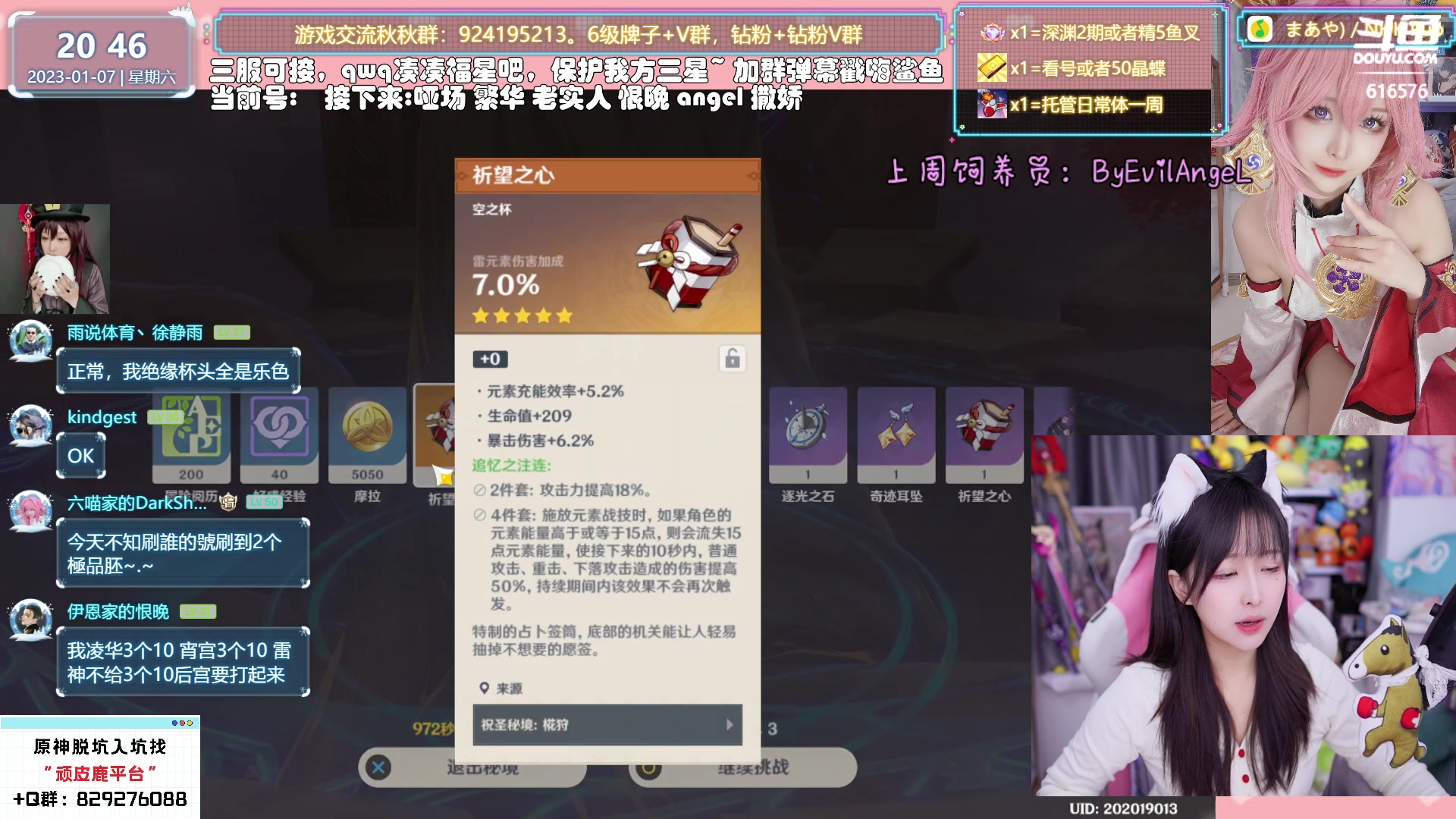 【2023-01-07 20点场】六喵喵喵丶：【看号深渊晶蝶】你滴全能肝肝喵~