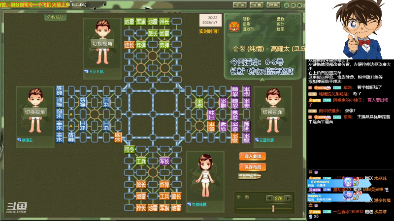 【四国军棋】四国军棋欠你幸福的精彩时刻 20230107 20点场