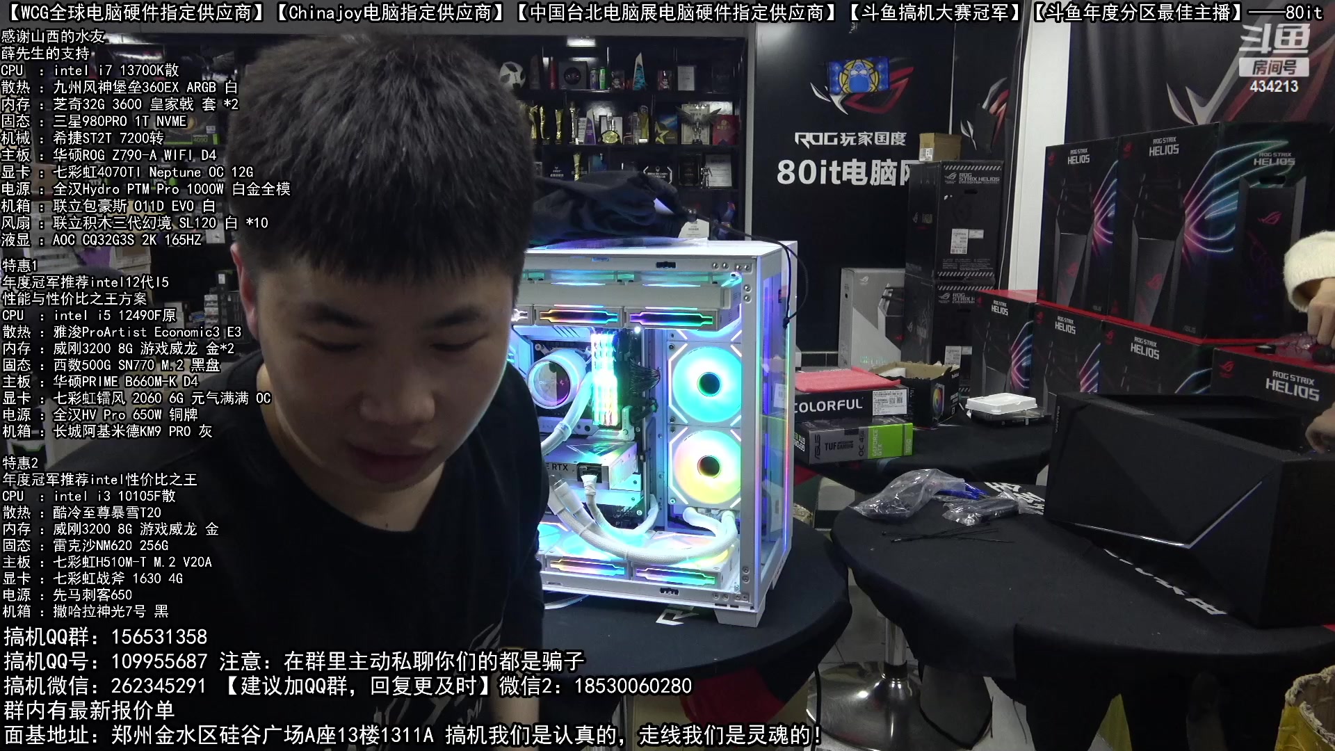 【2023-01-07 16点场】80it电脑网：郑州80it：元旦电脑活动开启