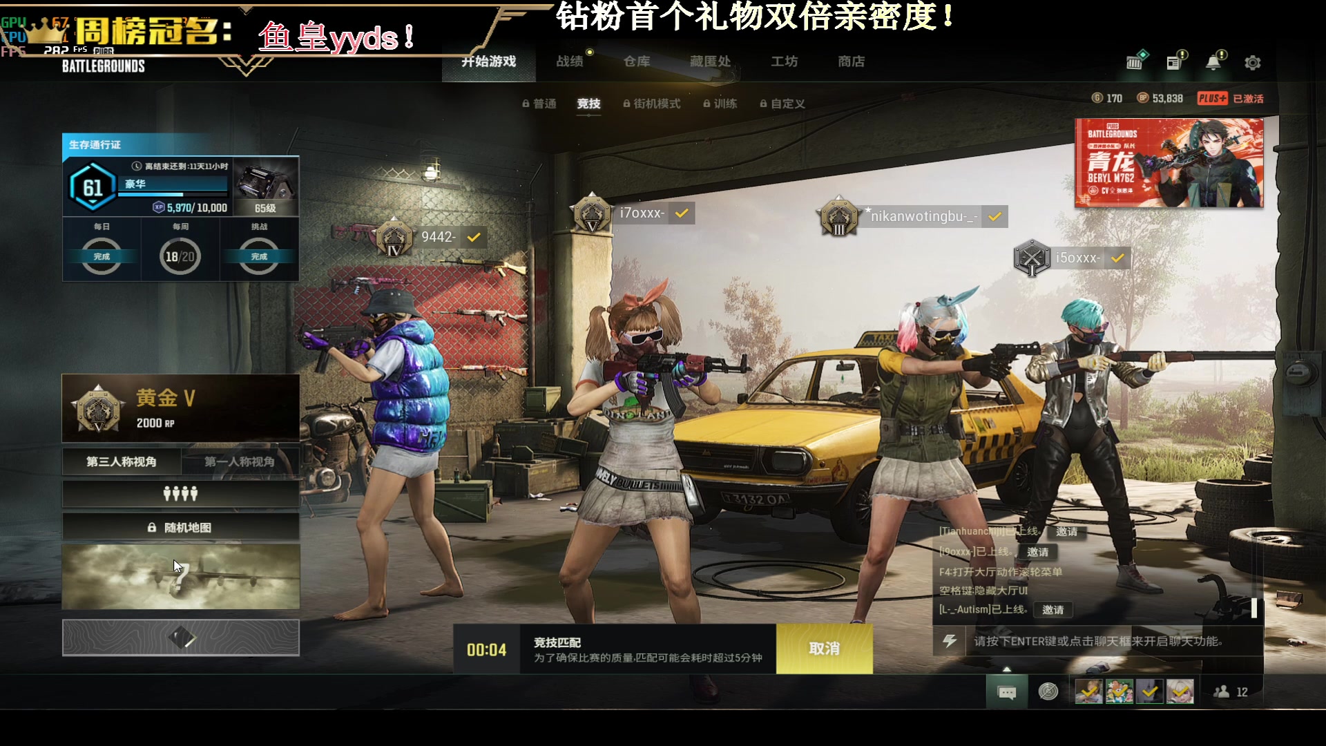 【2023-01-06 19点场】晚辞77：【晚辞】归来仍是少年