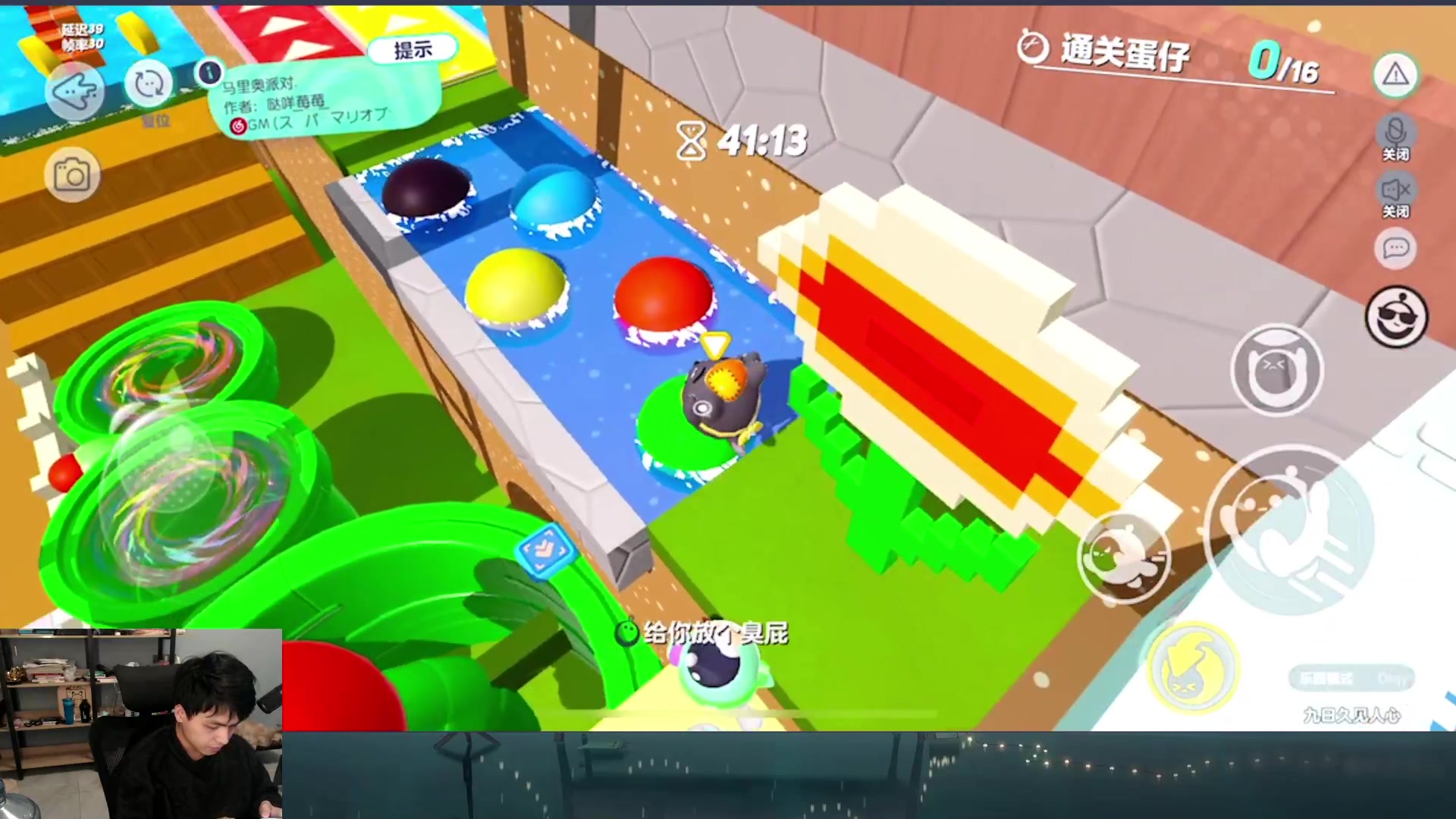 【2023-01-07 22点场】a九日i999：九日：蛋仔派对主播新年yeah！