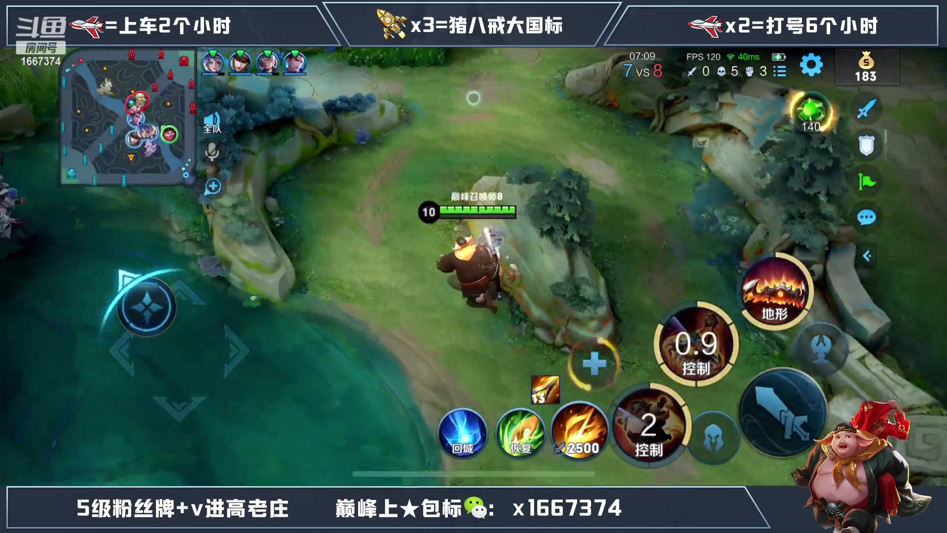 【2023-01-07 20点场】木木爱吃橘子：国一猪八戒巅峰赛冲全国前十！