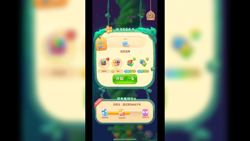 开心消消乐3666关