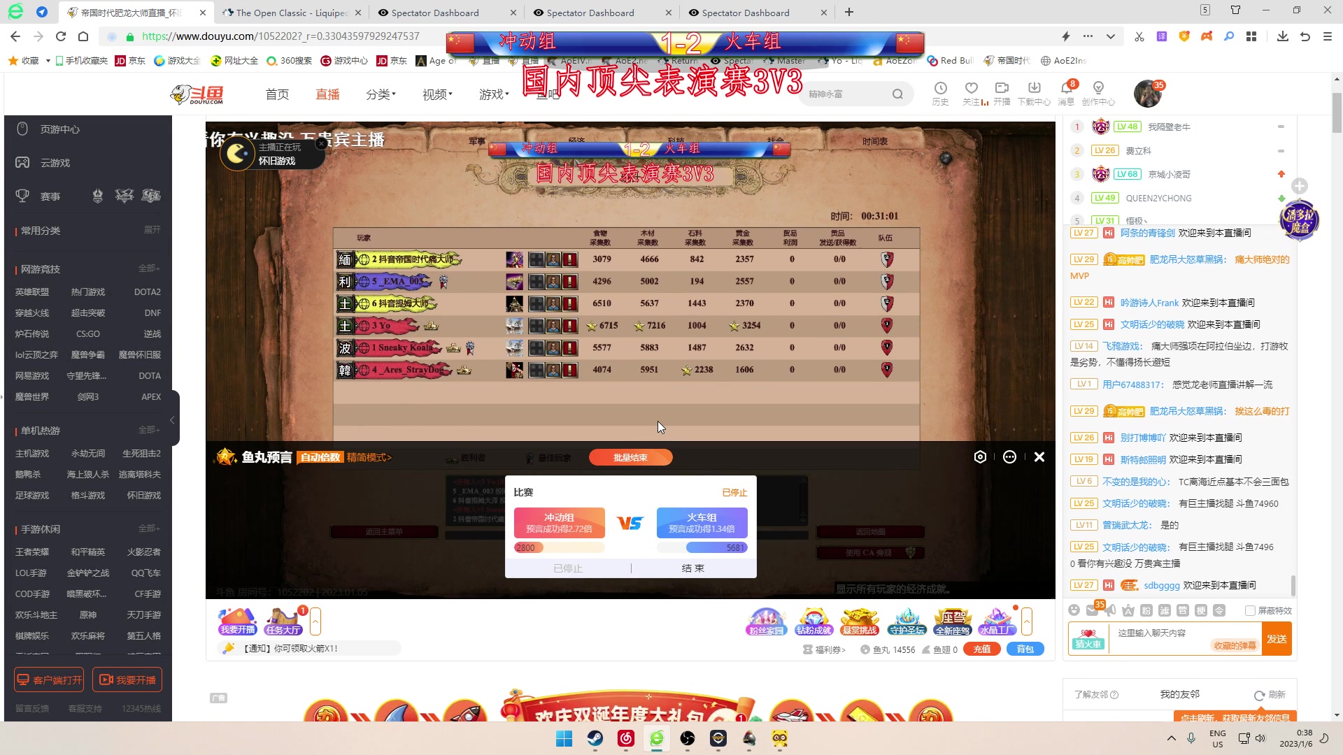 【2023-01-05 23点场】帝国时代肥龙大师：帝国时代2：解说比赛中