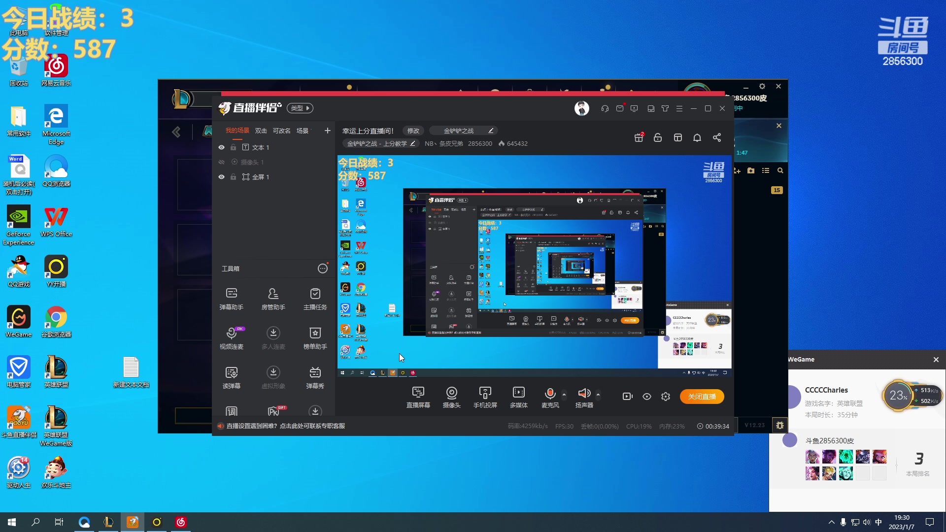 【2023-01-07 18点场】NB丶条皮兄弟：幸运上分直播间！