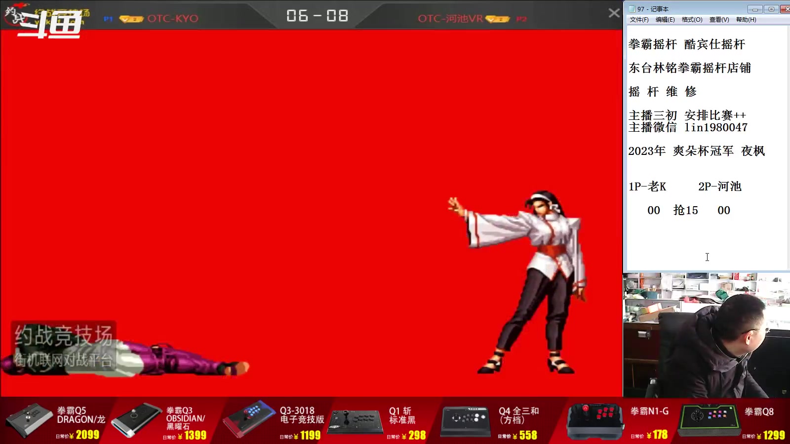 【2023-01-07 14点场】东台林铭：老K VS 黄毅 交流赛