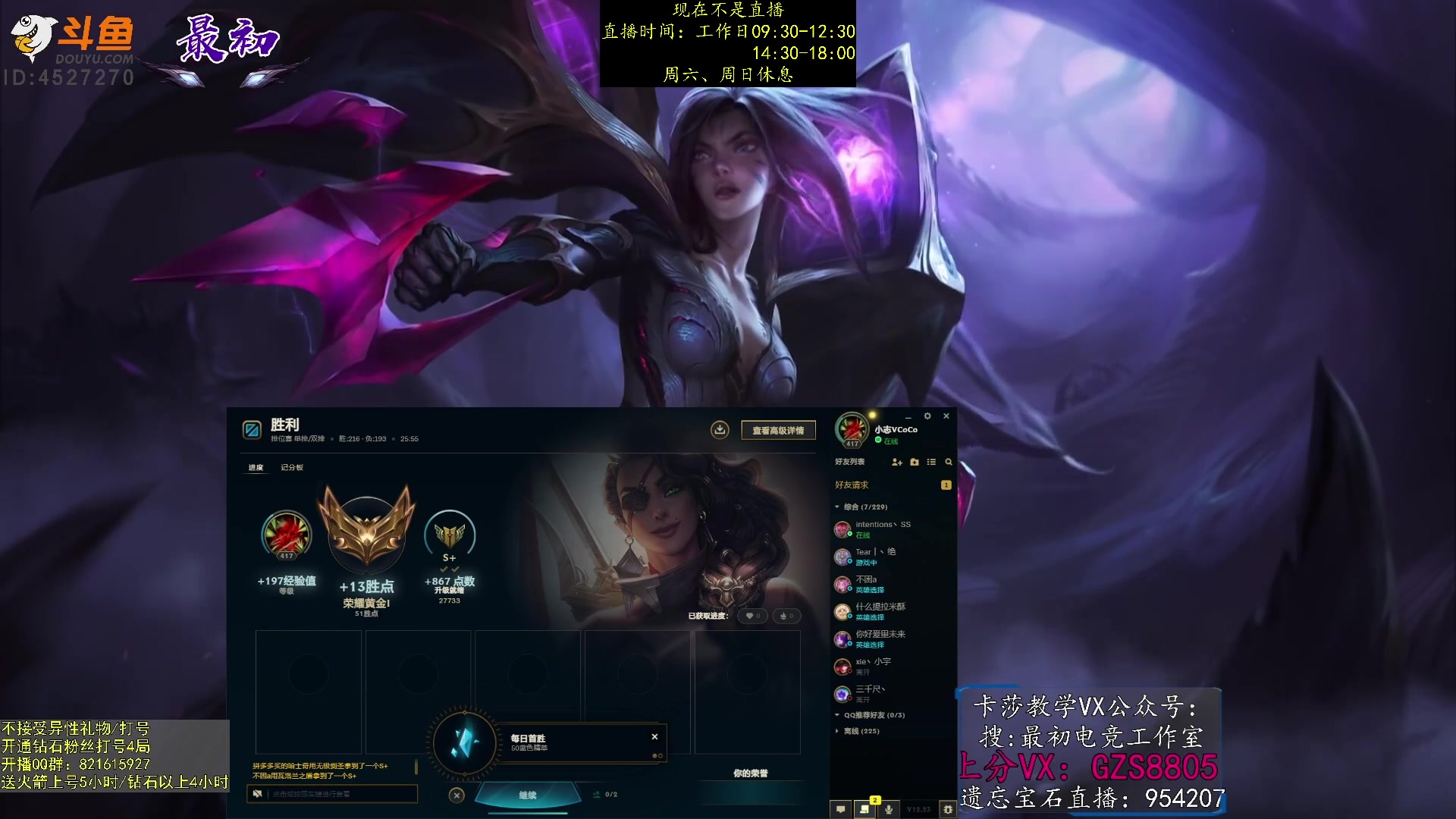 【2023-01-07 02点场】最初卡莎：永动机卡莎！贾修莎弥拉！