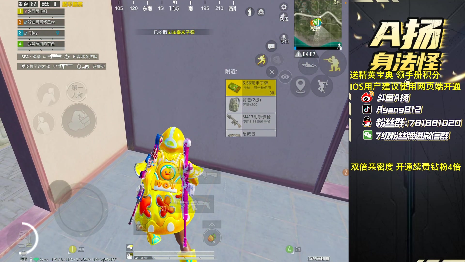 【2023-01-07 19点场】A扬丷：《开精英手册兑皮肤》