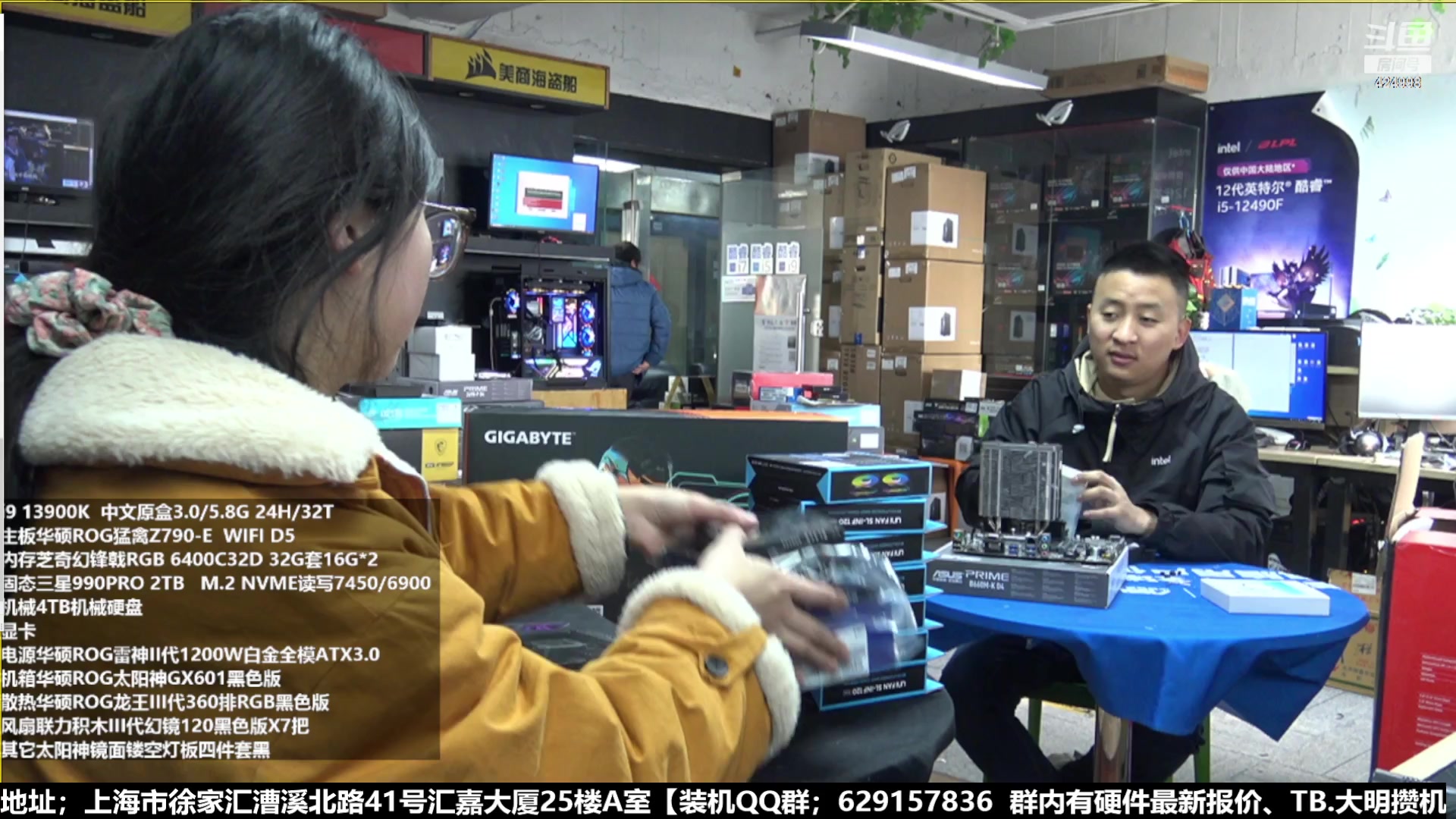 【2023-01-07 12点场】上海大明海：【大明攒机】元旦装机7天乐