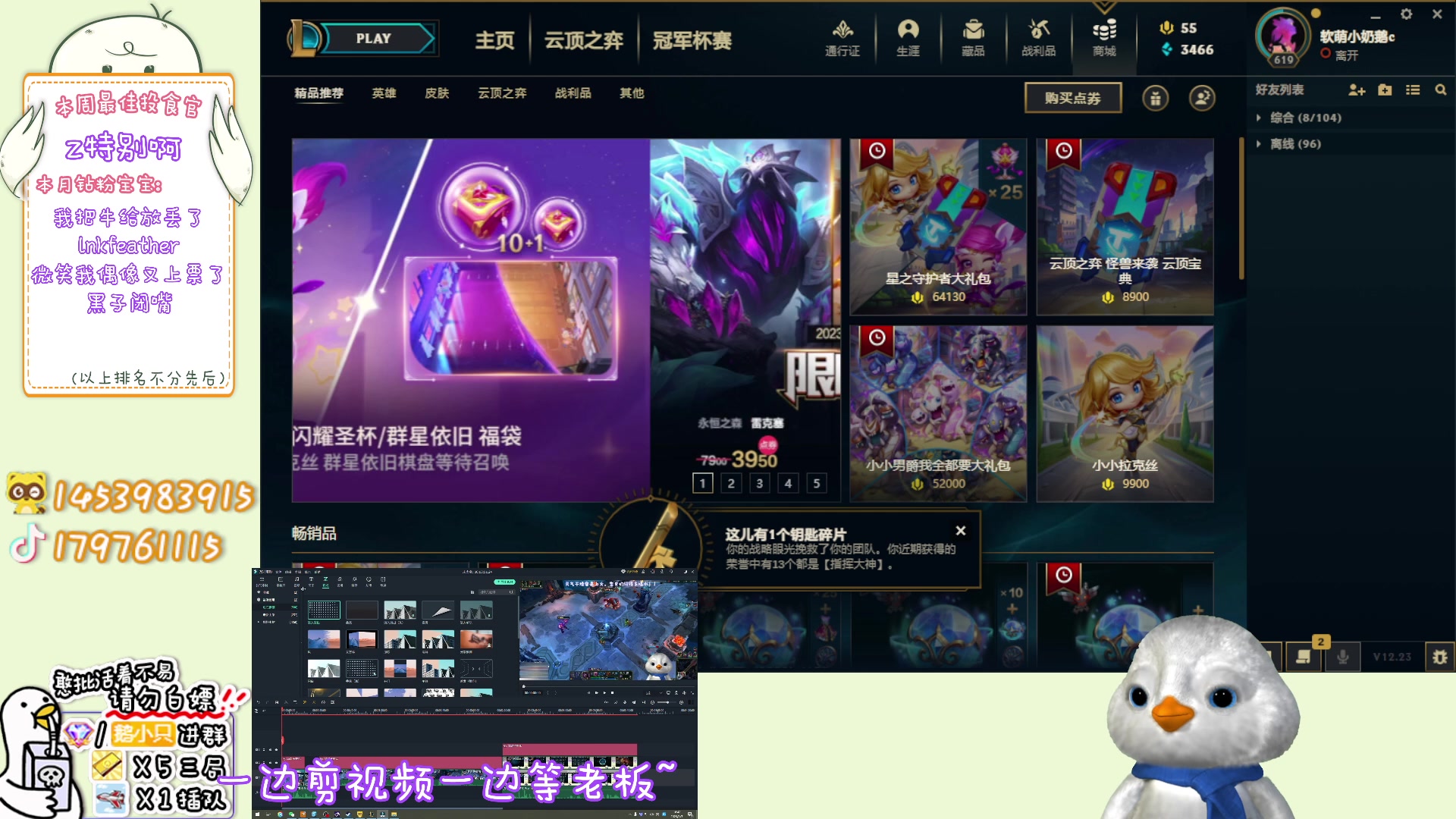 【2023-01-07 16点场】内只鹅：【小奶团】可以没素质但不能没礼貌