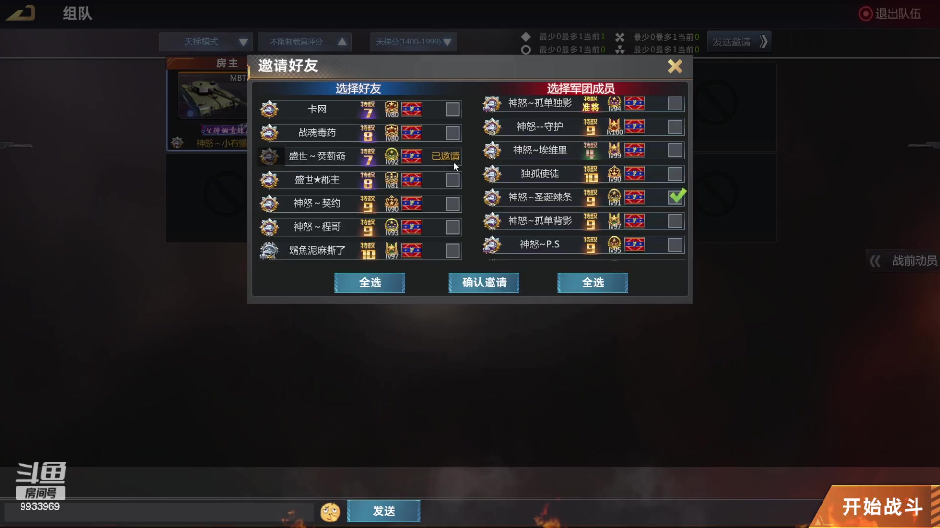 【2023-01-04 19点场】神怒布雷多：神怒布雷多的直播间