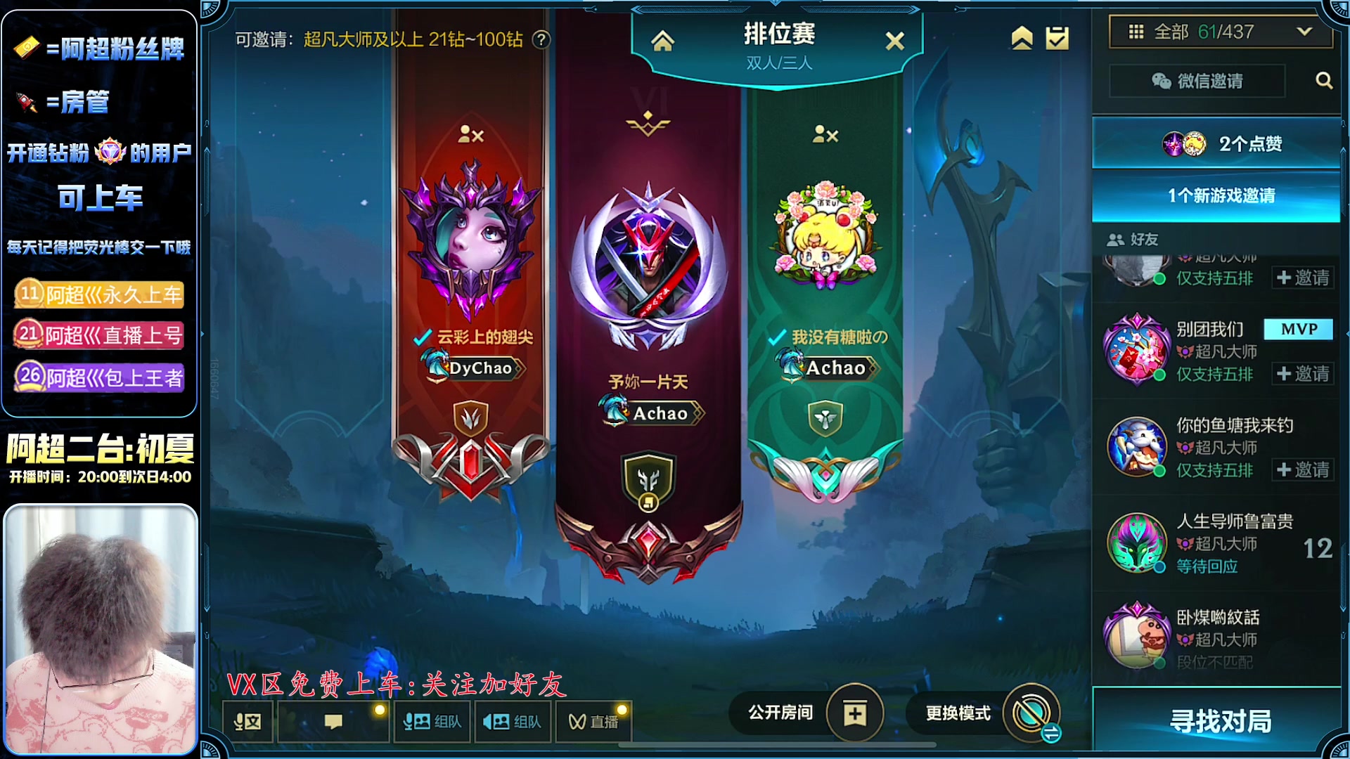 【2023-01-07 00点场】阿超cc丶：⭐阿超:基王驾到!免费上车 速来！