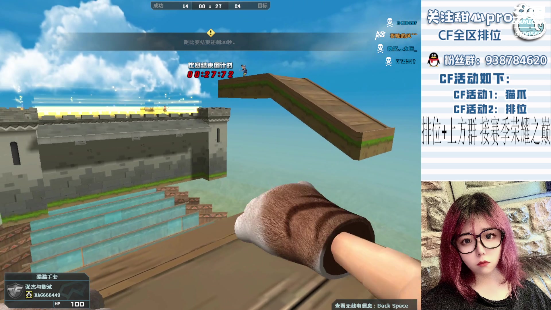 【2023-01-06 19点场】甜心pro：全区排位/2023年快乐呀各位宝