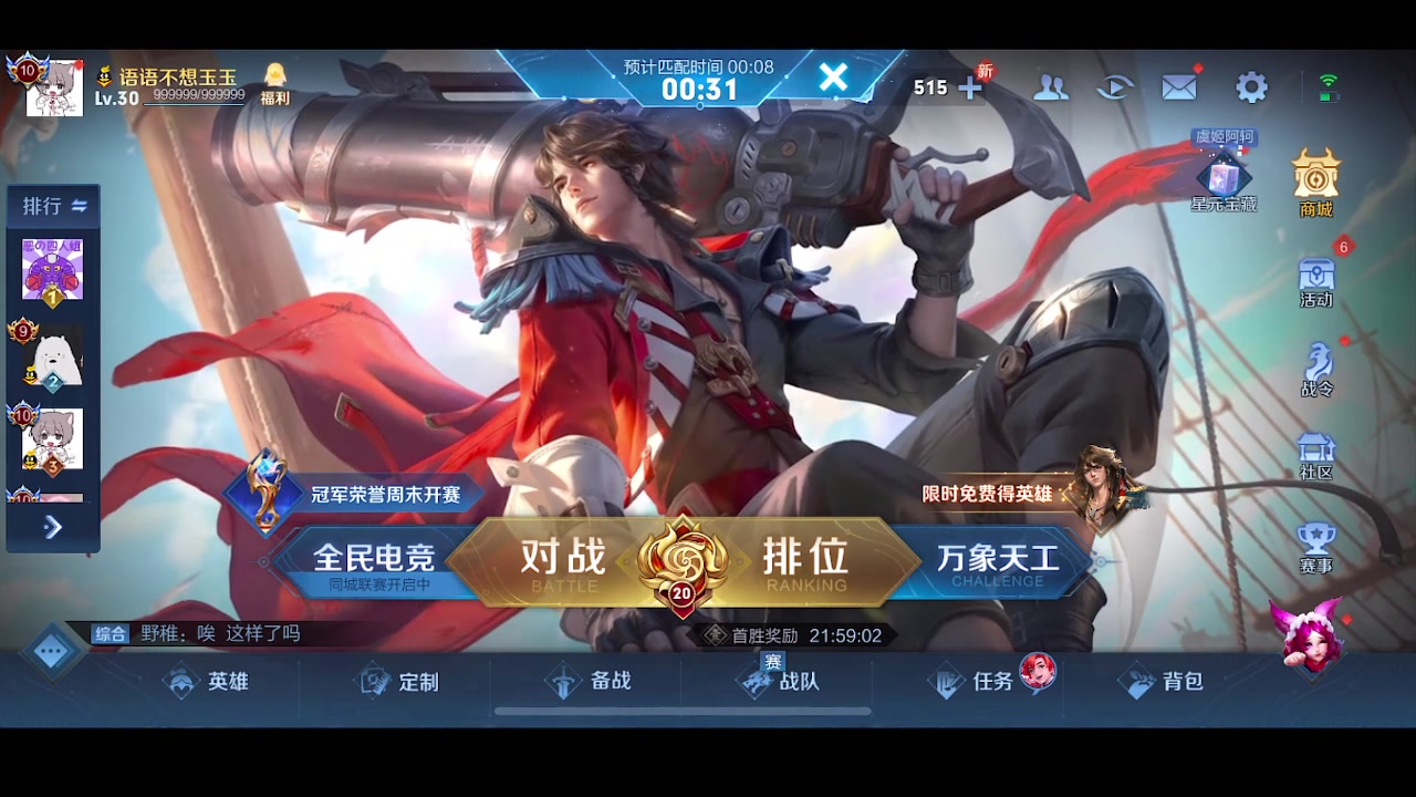 【2023-01-07 12点场】自小语：新英雄莱西奥体验