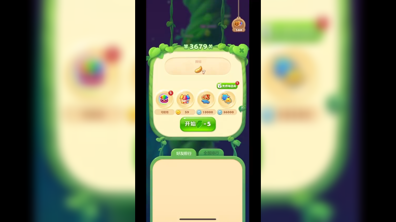 开心消消乐3678关