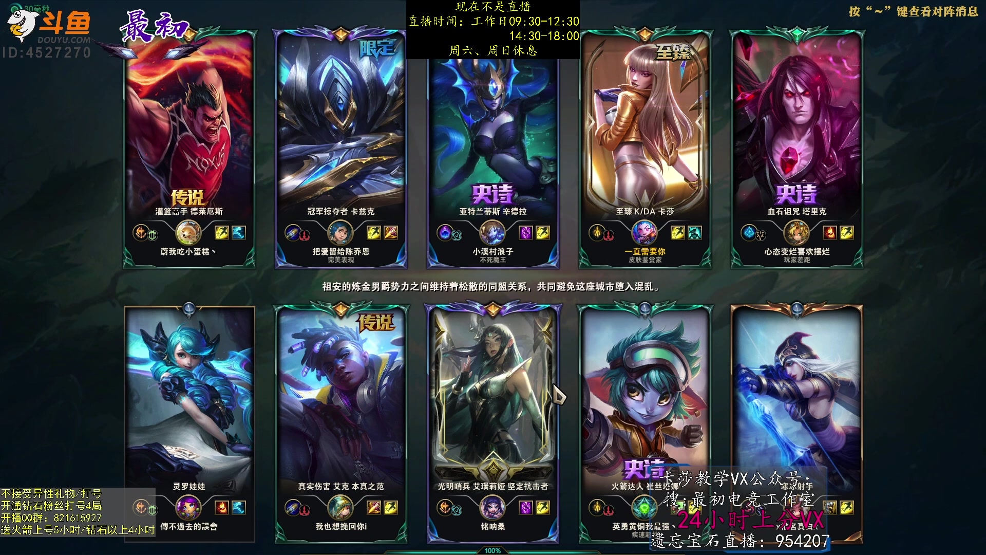 【2023-01-07 20点场】最初卡莎：永动机卡莎！贾修莎弥拉！