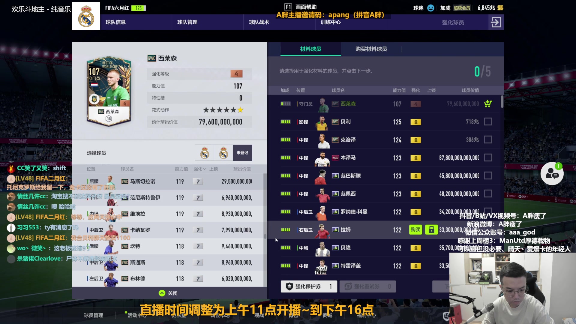 【2023-01-07 16点场】A胖瘦了：A胖FO4~周末愉快~1.2倍亲密