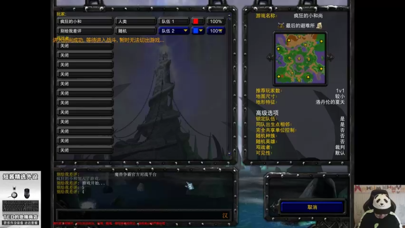 【TED出品】天梯非主流开心游2132 忍辱负重