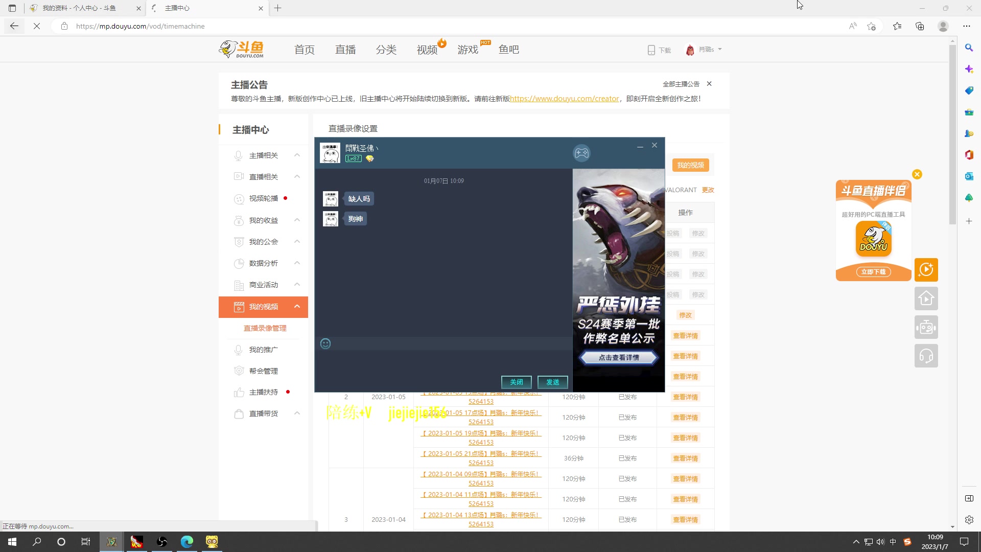 【2023-01-07 09点场】肖璐s：早上好！  巅峰赛季