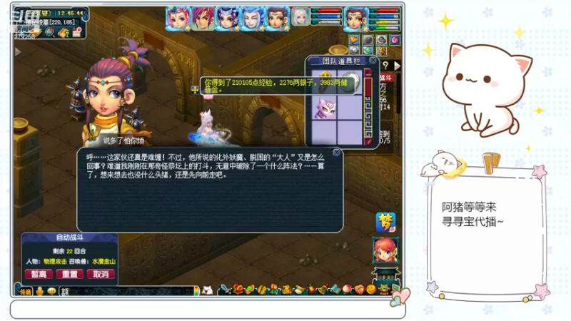 【2023-01-07 12点场】猪猪小仙女呀：新主播新年新气象~