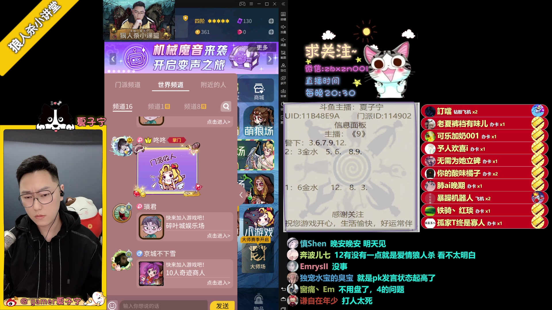 【2023-01-07 00点场】夏子宁：新年祝大家好运长伴