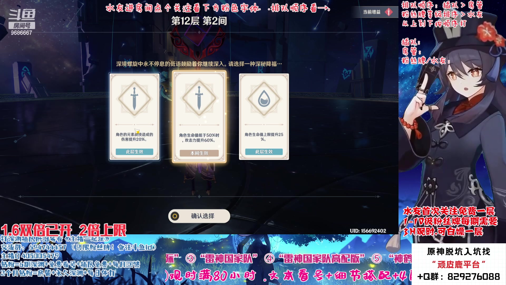 【2023-01-06 16点场】桃无忧：【免费深渊】有问必答.全队伍搭配讲解