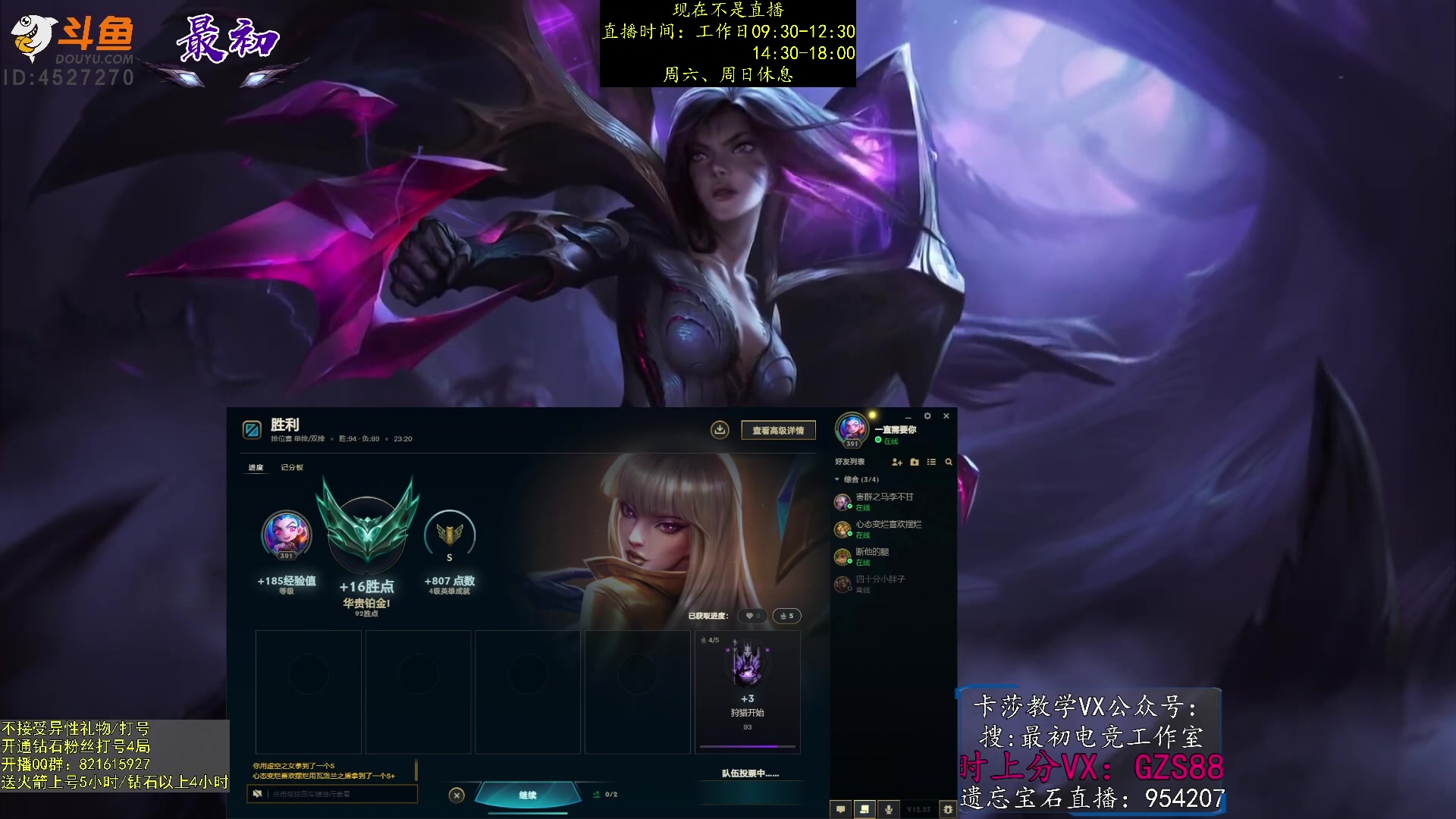 【2023-01-07 06点场】最初卡莎：永动机卡莎！贾修莎弥拉！