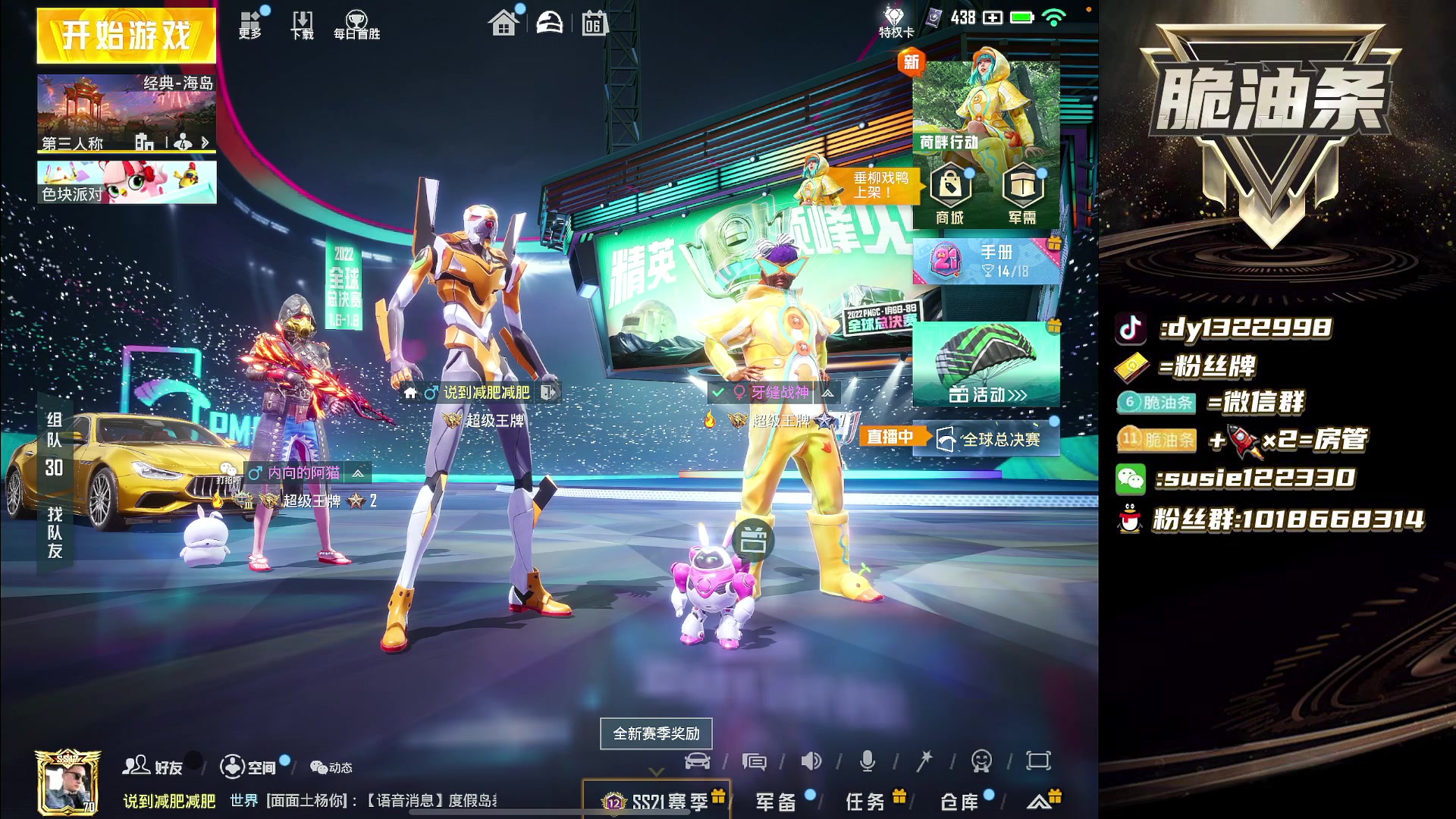 【2023-01-06 22点场】脆油条丷：【三匹一路人战神局】