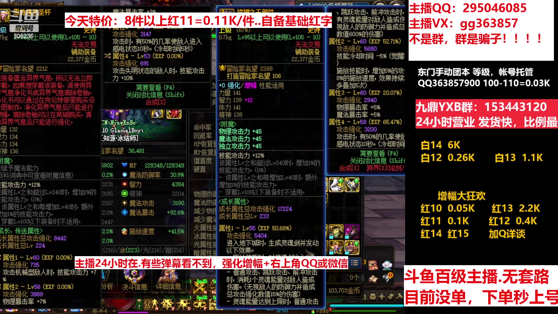 【2023-01-07 11点场】主播东门：东门：增幅大狂欢来了