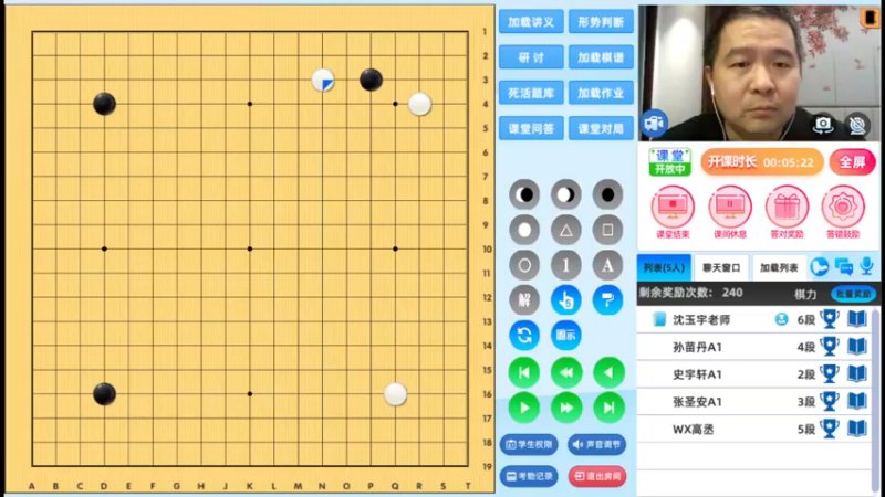 周六6点半有段班20230107围棋网课