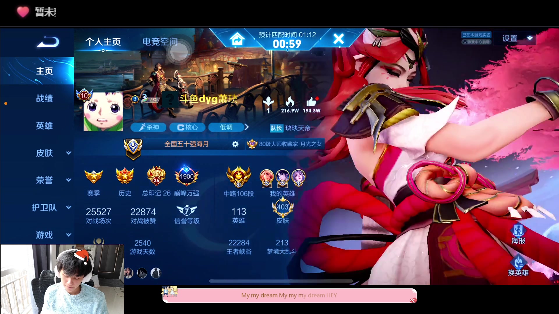 【2023-01-07 12点场】DYG萧玦：巅峰赛冲冲冲冲