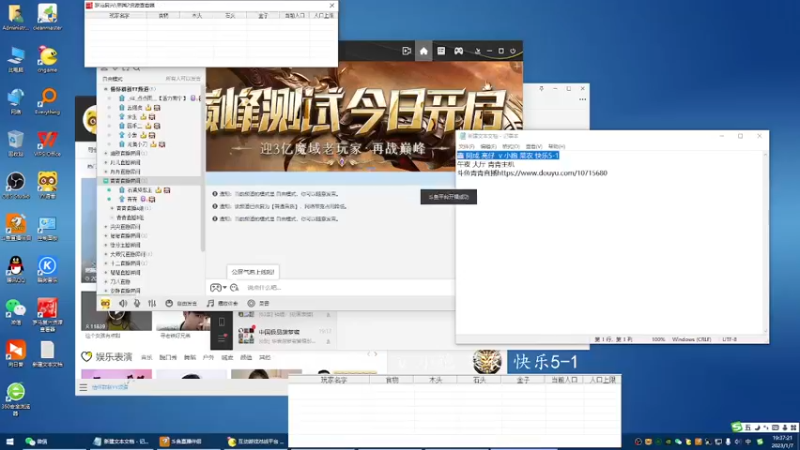 鑫 阿成 亮仔  3v1 小跑 菜农 快乐5-1