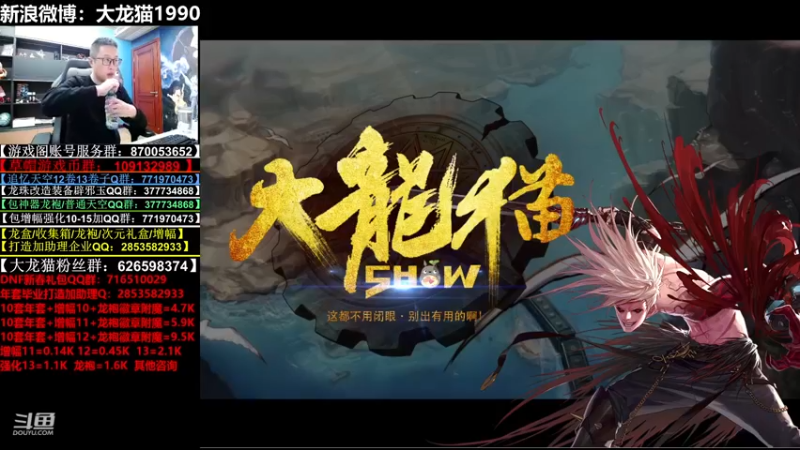 【2023-01-06 21点场】大龙猫：还是这么潇洒，哎 累