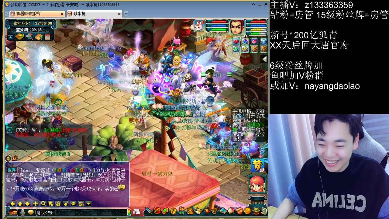 【2023-01-06 21点场】梦幻你波哥：化9大唐求职日记