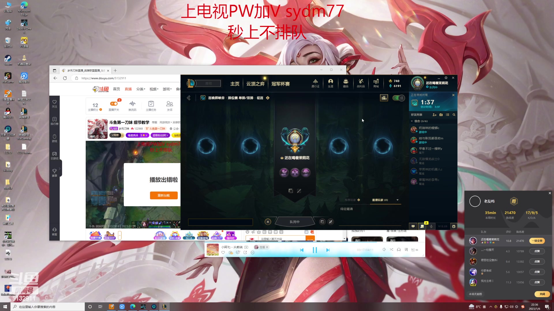 【2023-01-06 22点场】岁月刀妹：斗鱼第一刀妹  细节教学